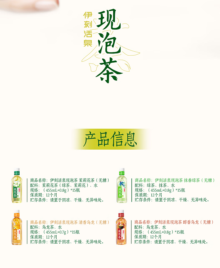 yili-tea-jasmine-tea-455ml2-13