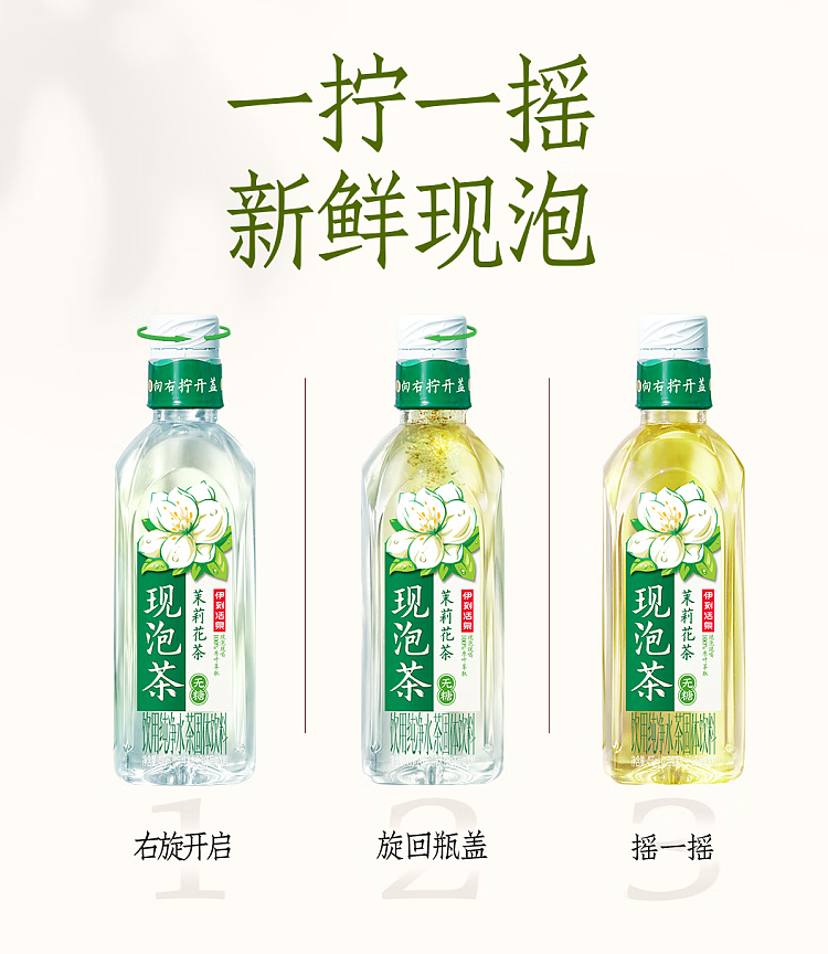 yili-tea-jasmine-tea-455ml2-4