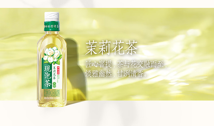 yili-tea-jasmine-tea-455ml2-7