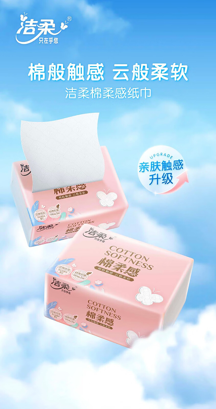 jezebel-pink-face-wetable-soft-drawer-100pcs3pcs-in-x3-3