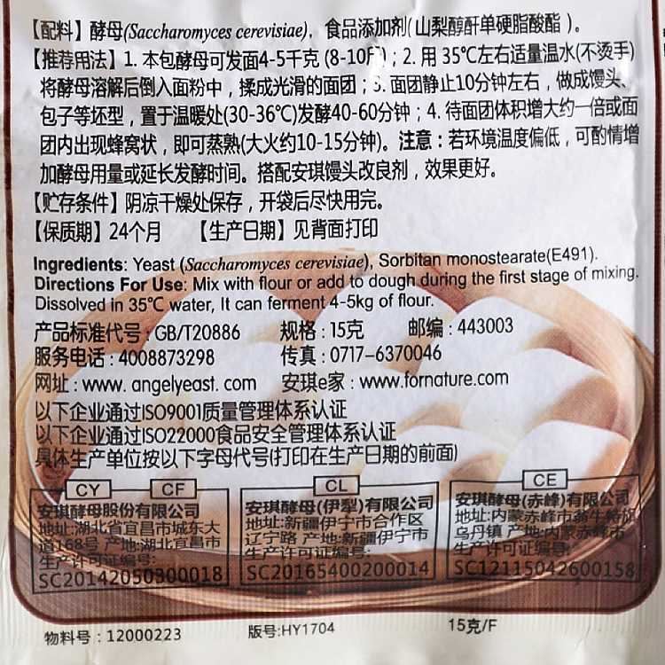 angies-high-active-dry-yeast-baking-powder-15g3-4