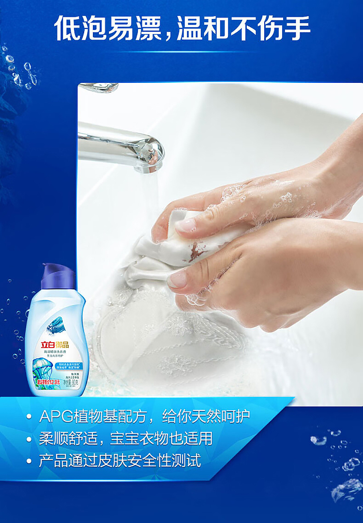 liberty-marine-essence-laundry-detergent-for-lingerie-80gx3-4