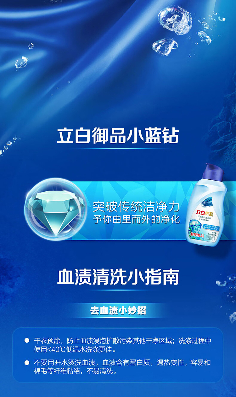 liberty-marine-essence-laundry-detergent-for-lingerie-80gx3-8