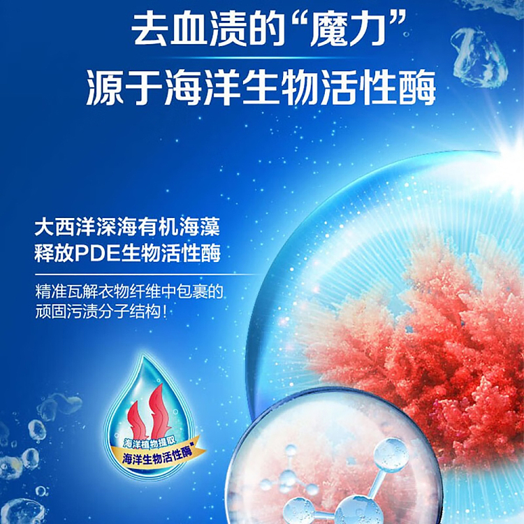 liberty-marine-essence-laundry-detergent-for-lingerie-80gx3-2