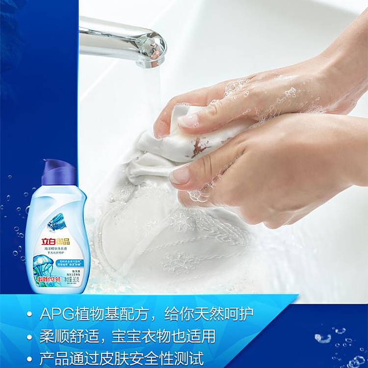 liberty-marine-essence-laundry-detergent-for-lingerie-80gx3-5