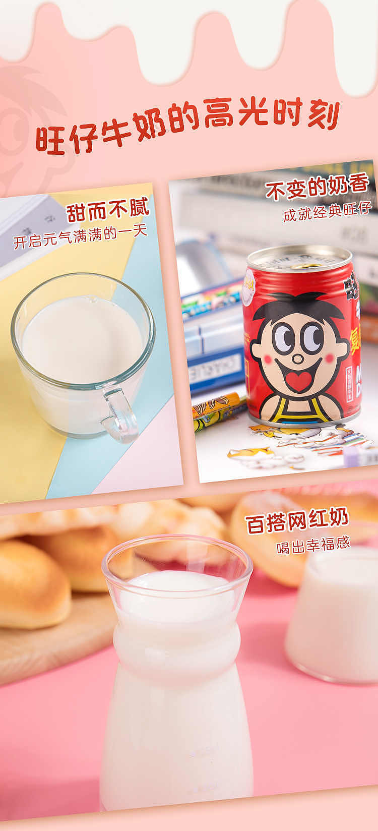 want-want-milk-in-tin-can-245ml2-4