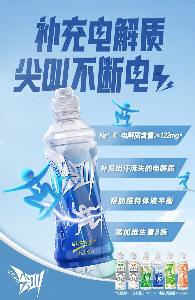 screaming-peptide-grapefruit-flavor-550ml2-11