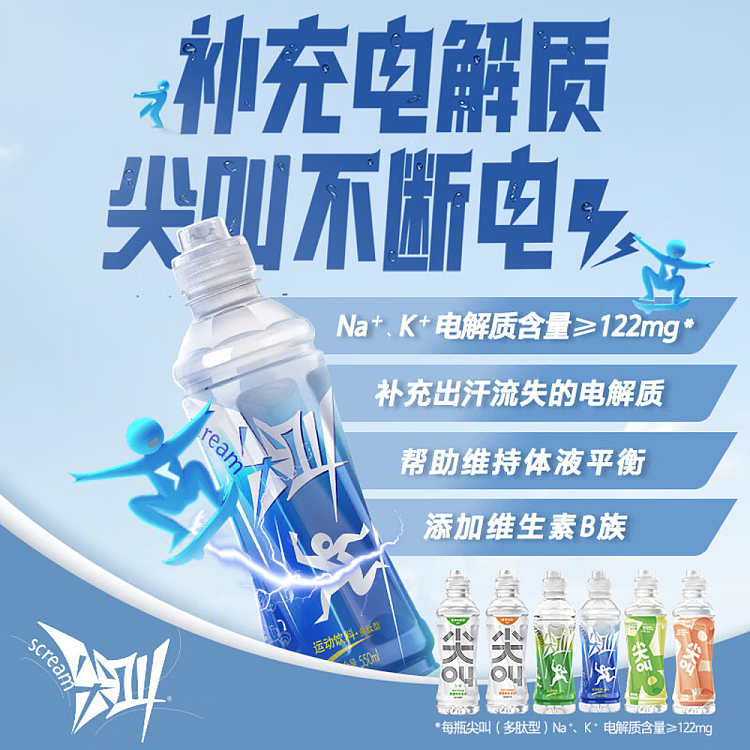 screaming-peptide-grapefruit-flavor-550ml2-2