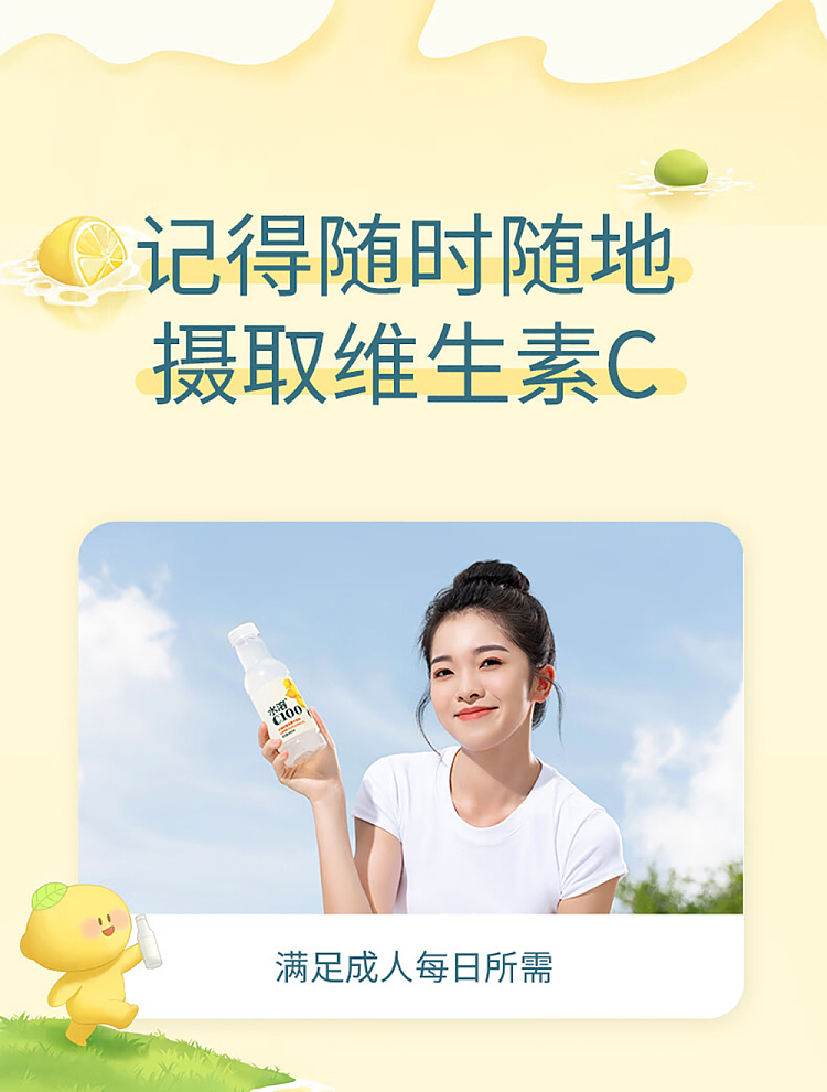 nongfusanquan-water-soluble-c-blood-orange-flavor-445ml2-1