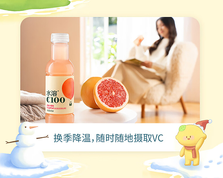 nongfusanquan-water-soluble-c-blood-orange-flavor-445ml2-2