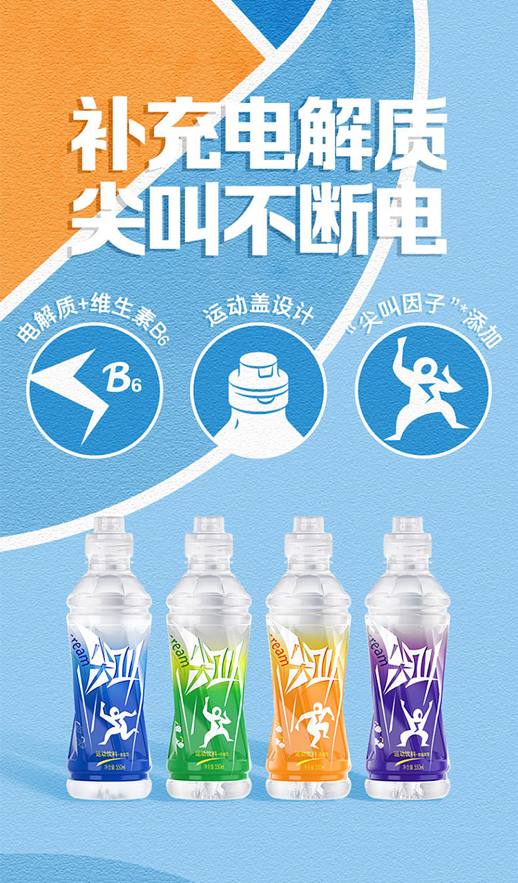 scream-milk-calcium-citrus-flavor-550ml2-2