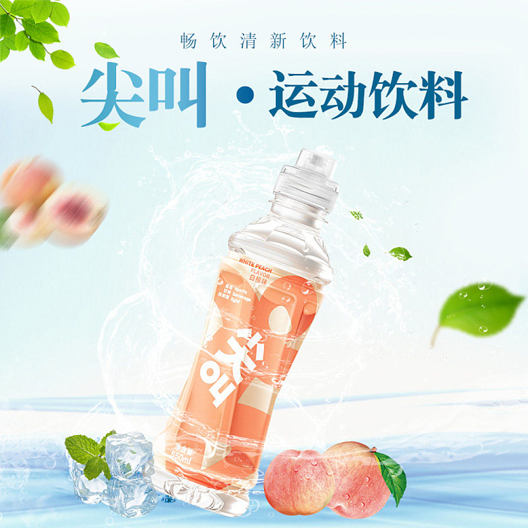 screaming-white-peach-flavor-550ml2-2