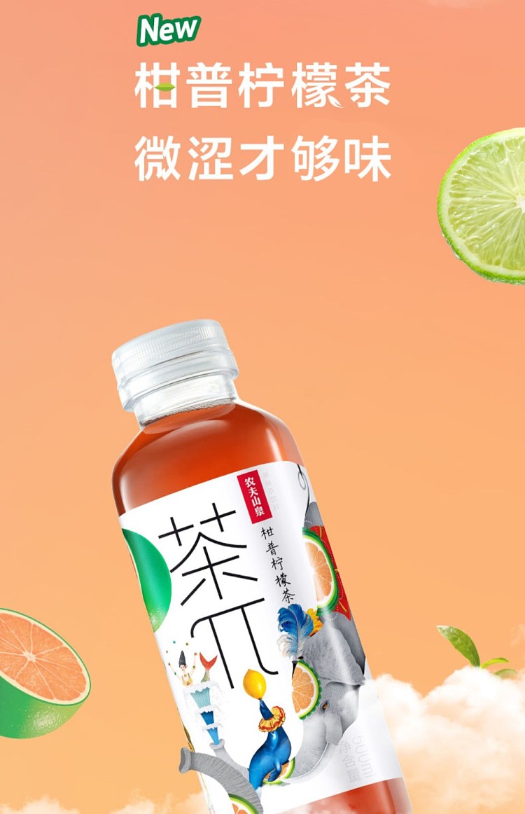 nongfu-spring-tea-citrus-lemon-tea-500mlx2-1