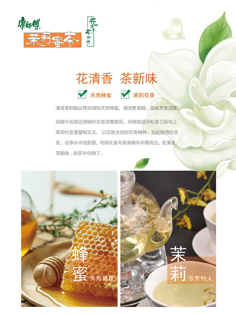 master-kong-jasmine-tea-330mlx2-1