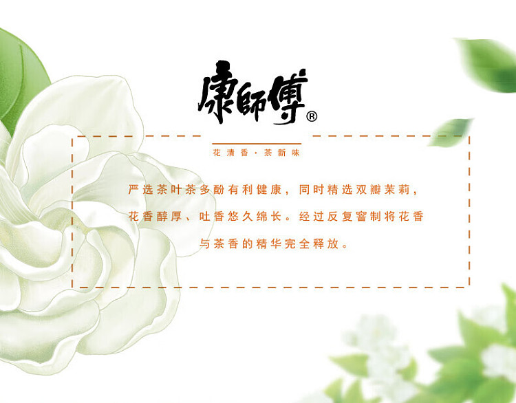 master-kong-jasmine-tea-330mlx2-2