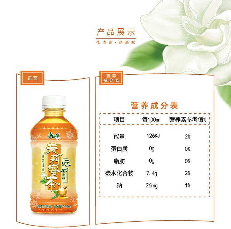 master-kong-jasmine-tea-330mlx2-4