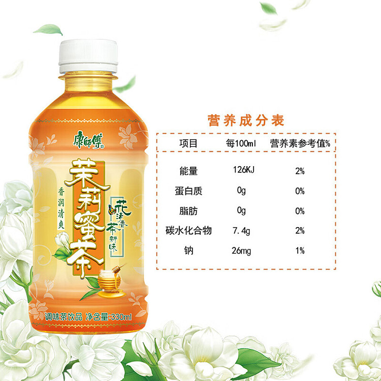 master-kong-jasmine-tea-330mlx2-3