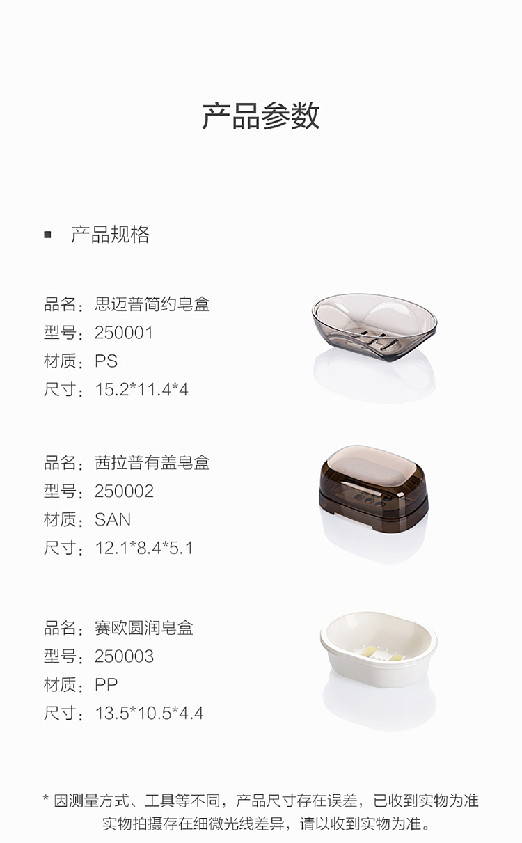 tea-flower-shilap-covered-soap-box-2pcs-included-2
