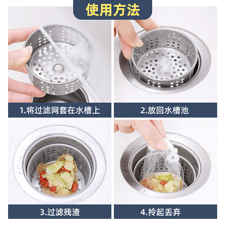 camellia-disposable-sink-strainer-100pcs-2