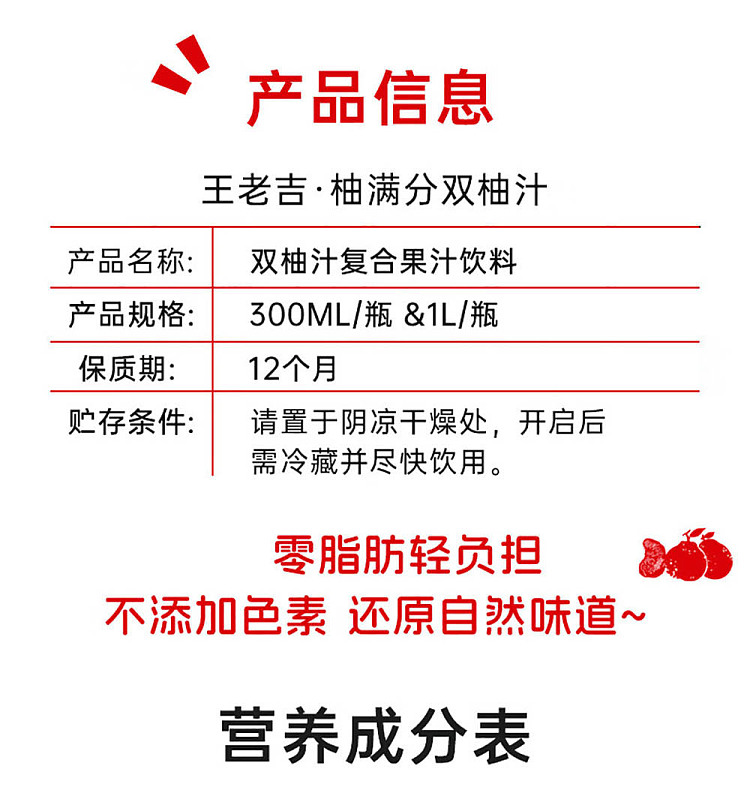 wanglaoji-pomelo-juice-300ml2-3