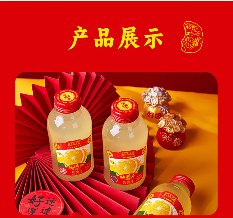 wanglaoji-pomelo-juice-300ml2-7