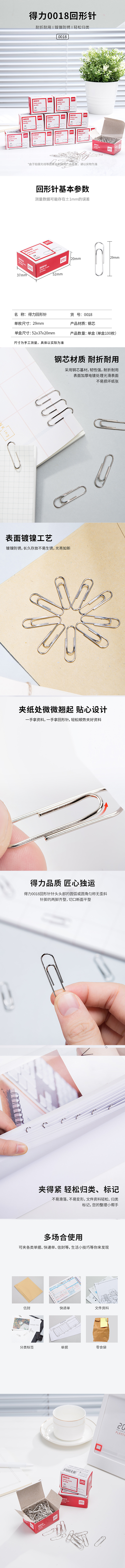 deli-paper-clips-carton-100pcs4-boxes-in-1