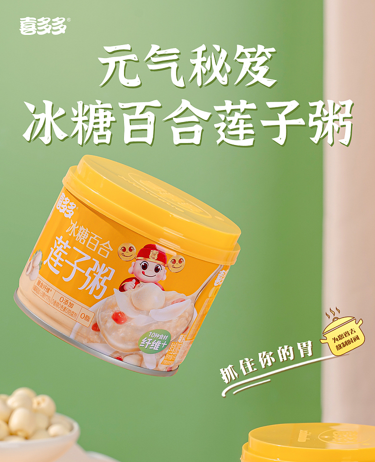 xiduo-eight-treasure-congee-rock-sugar-lily-and-lotus-seed-280g2-1