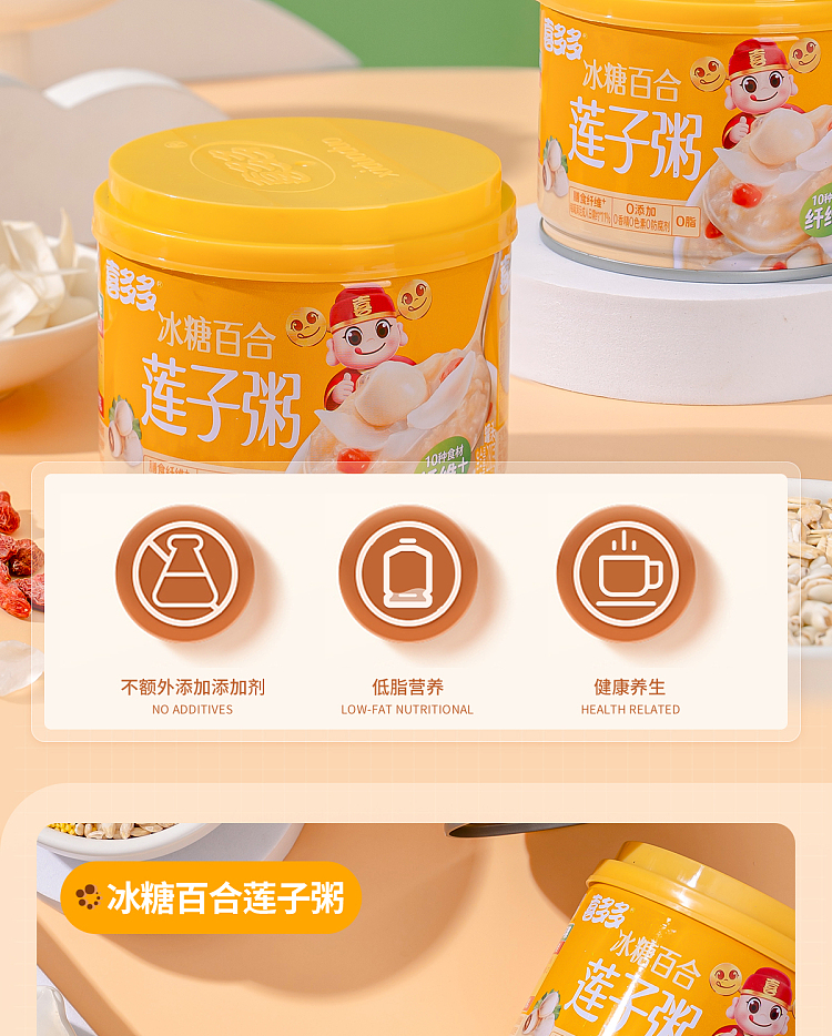 xiduo-eight-treasure-congee-rock-sugar-lily-and-lotus-seed-280g2-2