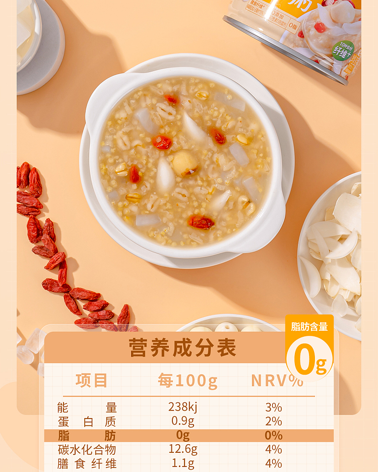 xiduo-eight-treasure-congee-rock-sugar-lily-and-lotus-seed-280g2-3