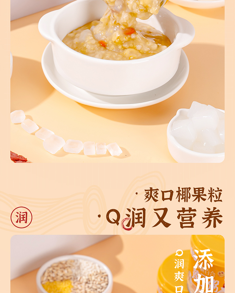 xiduo-eight-treasure-congee-rock-sugar-lily-and-lotus-seed-280g2-5