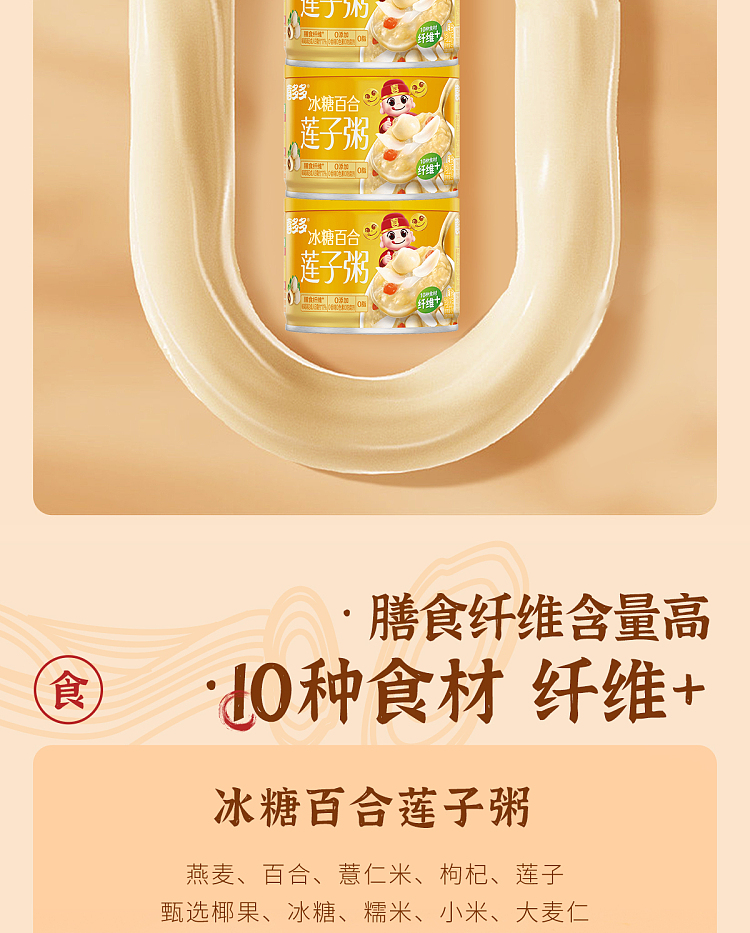 xiduo-eight-treasure-congee-rock-sugar-lily-and-lotus-seed-280g2-8
