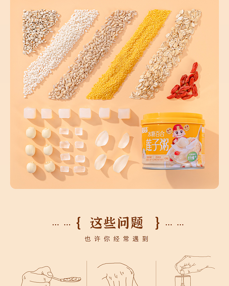 xiduo-eight-treasure-congee-rock-sugar-lily-and-lotus-seed-280g2-9