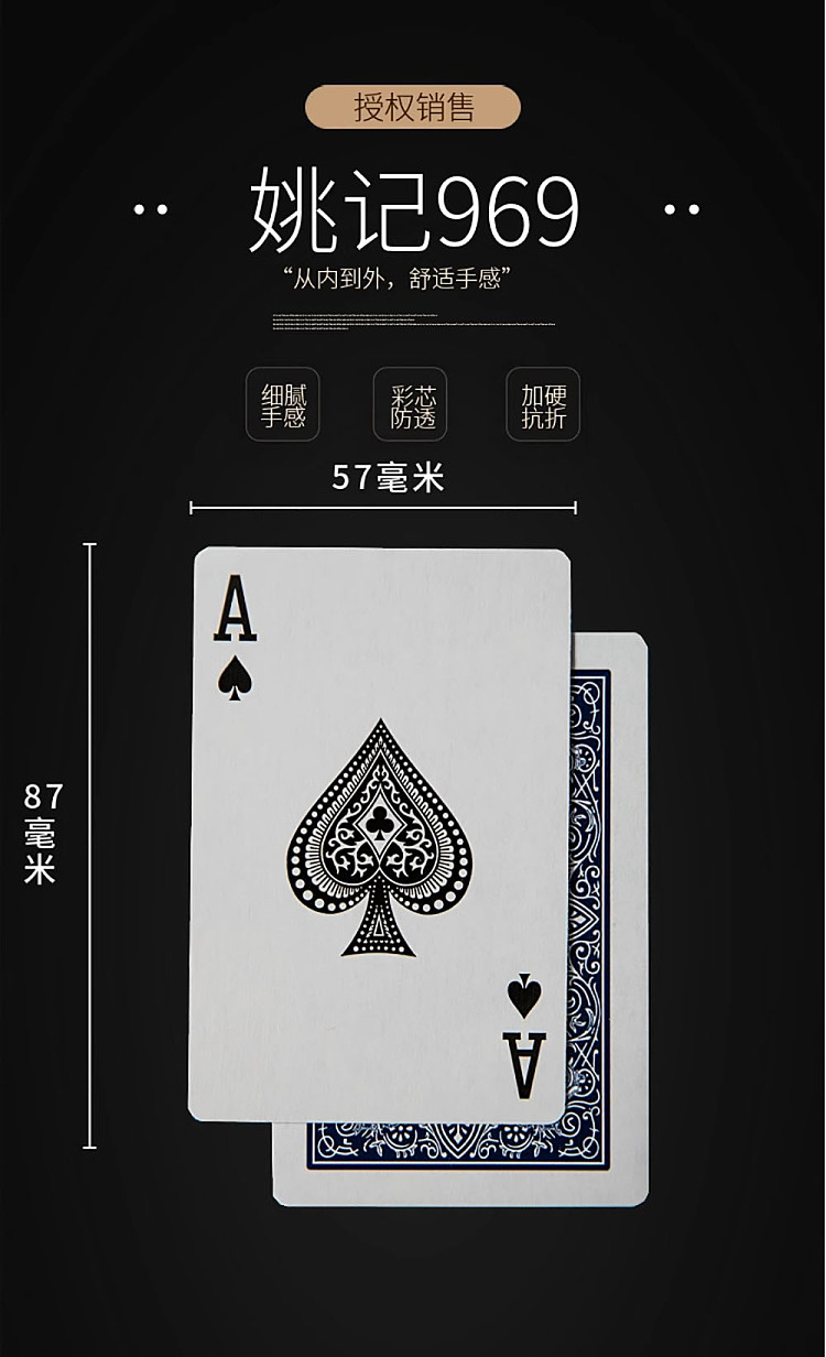yao-ji-poker-cards-3-decks-1