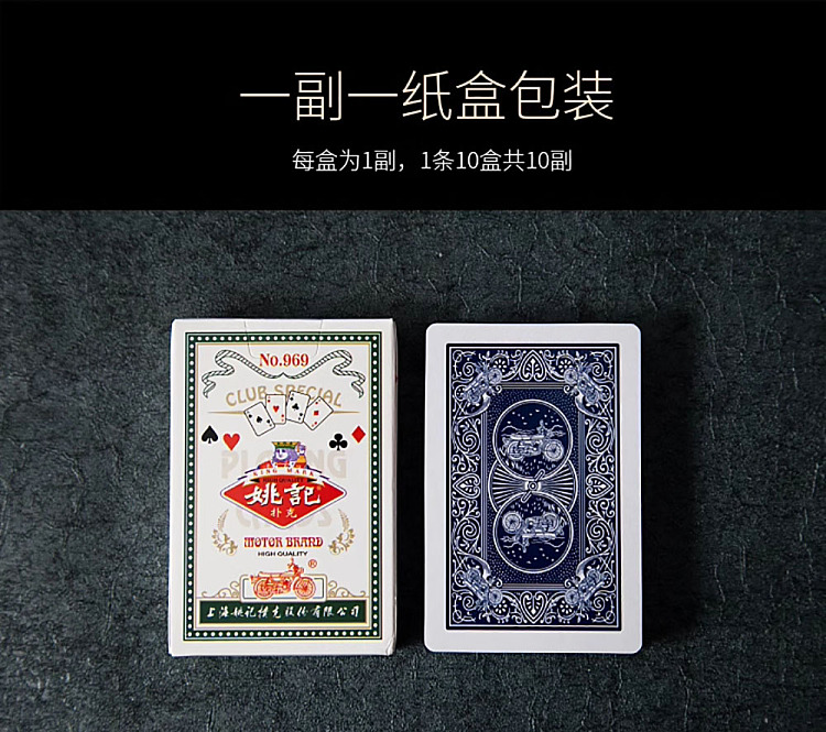 yao-ji-poker-cards-3-decks-6