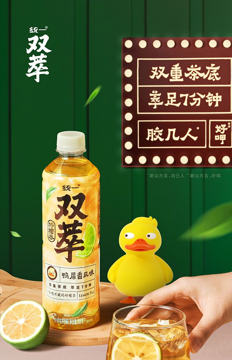 uni-double-lemon-tea-duck-poop-flavor-500ml2-1
