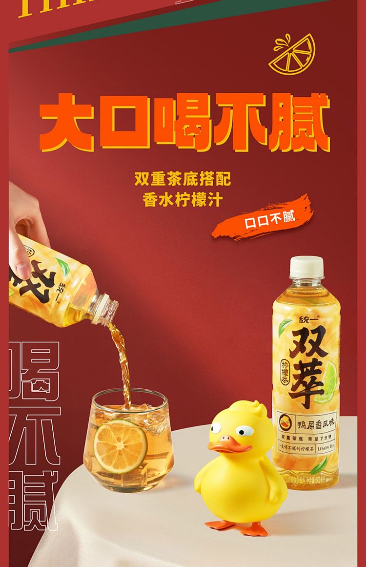 uni-double-lemon-tea-duck-poop-flavor-500ml2-11