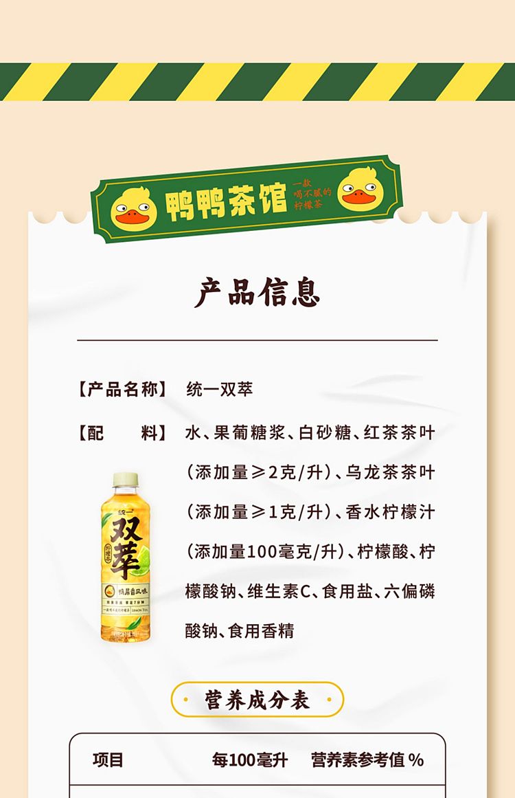 uni-double-lemon-tea-duck-poop-flavor-500ml2-16