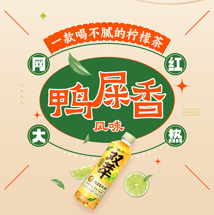 uni-double-lemon-tea-duck-poop-flavor-500ml2-3