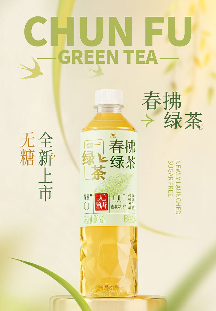 unified-beverage-chun-fu-green-tea-500ml2-1