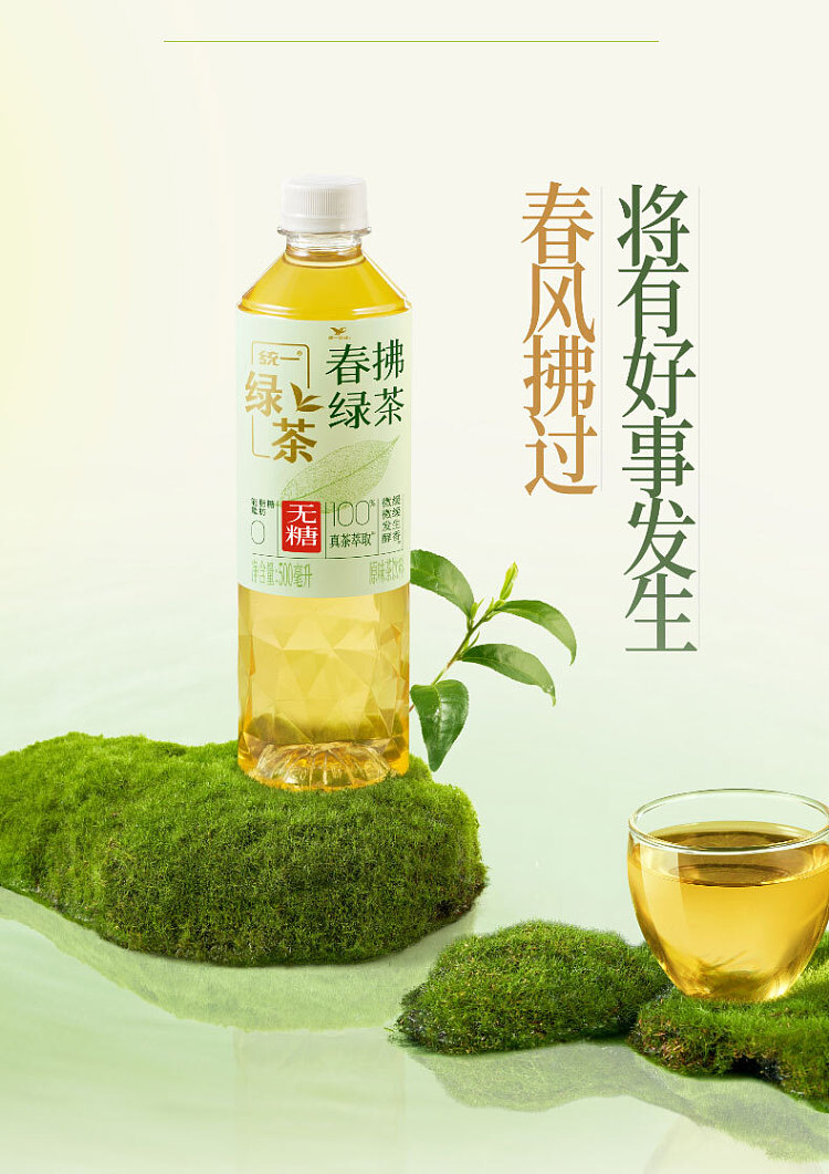 unified-beverage-chun-fu-green-tea-500ml2-11