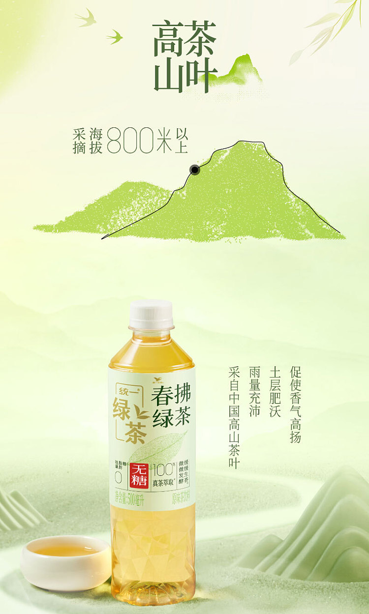 unified-beverage-chun-fu-green-tea-500ml2-6
