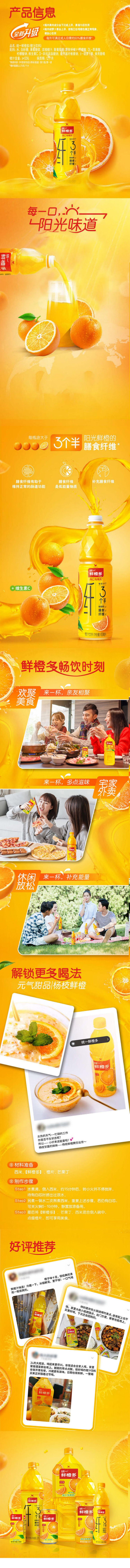 unified-beverage-fresh-orange-multi-450ml-fresh-orange-juice2-1