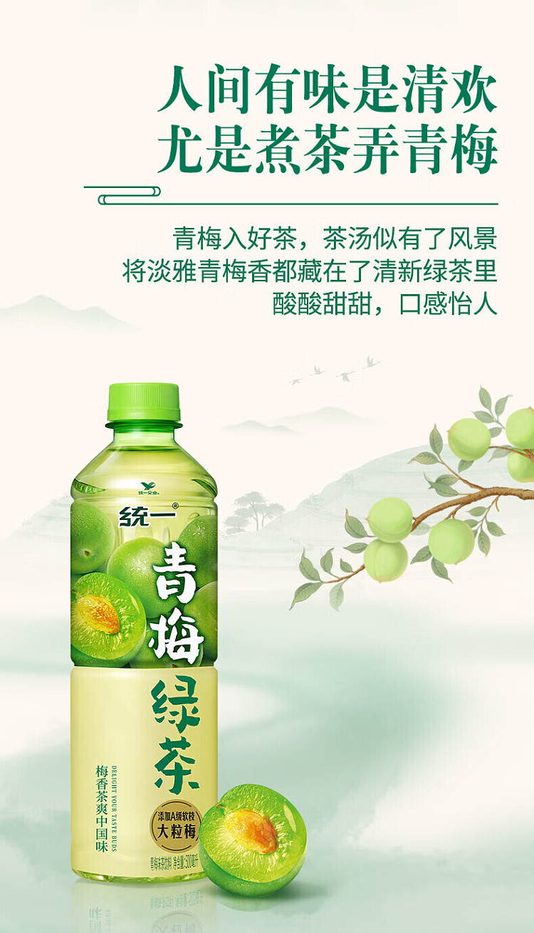 unified-plum-green-tea-500ml2-5