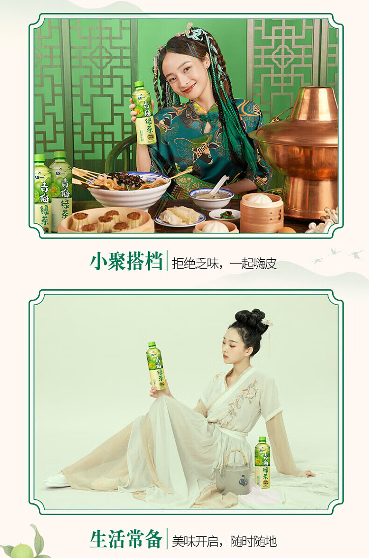 unified-plum-green-tea-500ml2-9