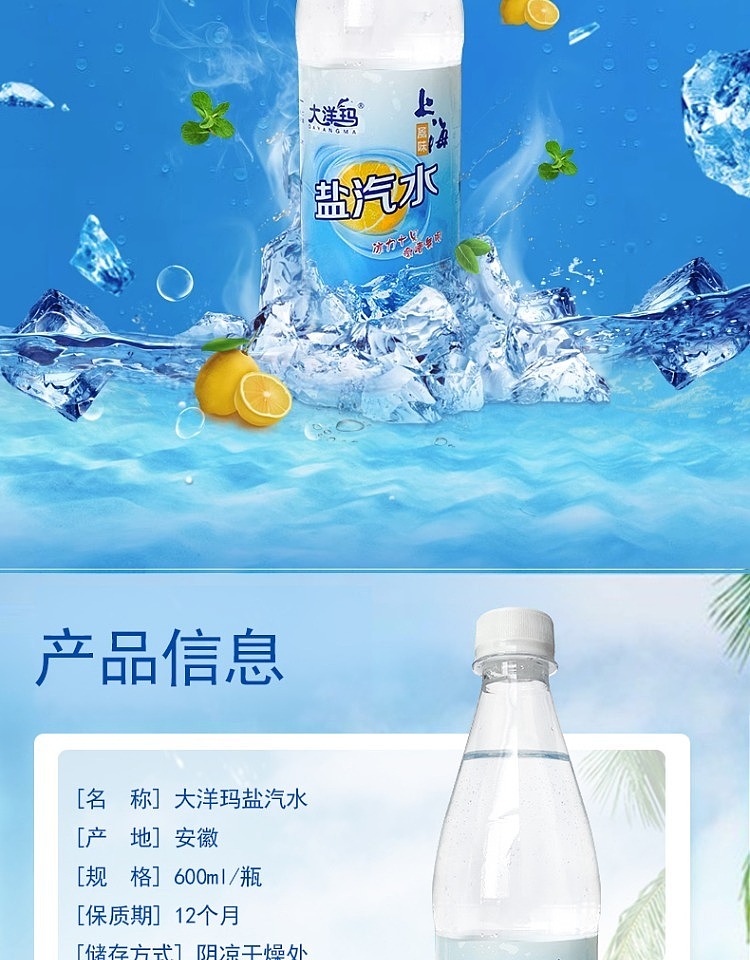 taiyooma-lemon-salt-fizz-classic-flavor-blue-label-600ml2-2