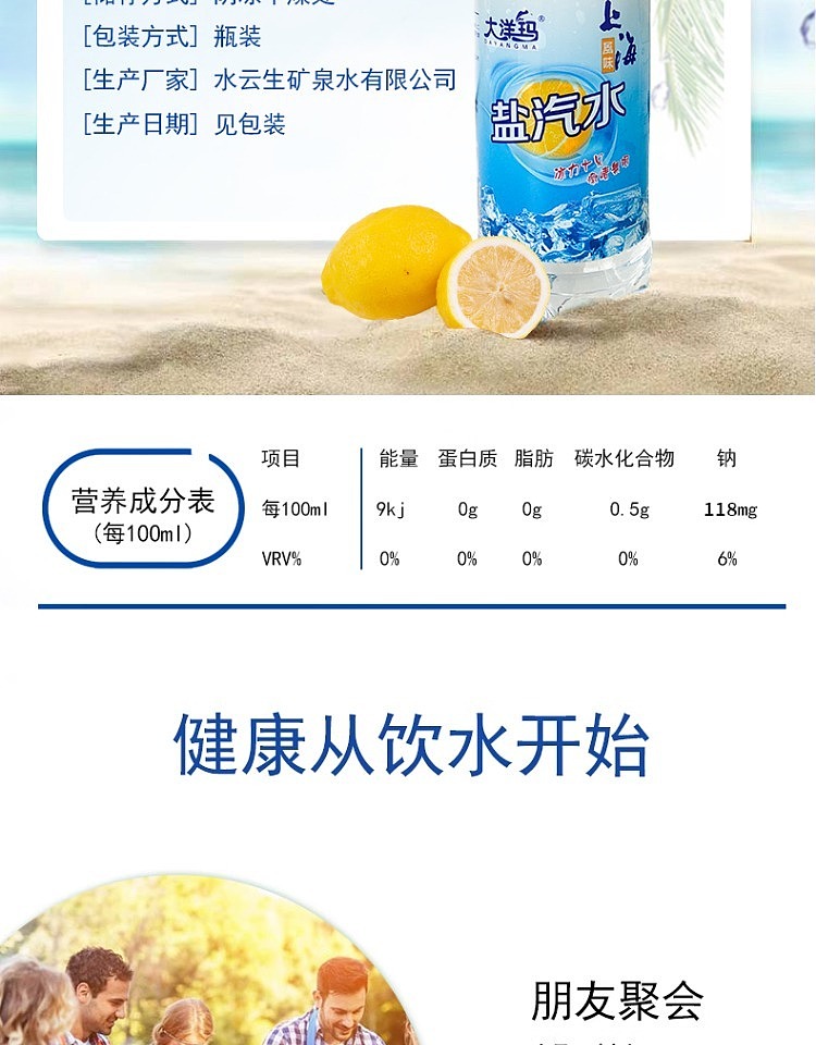 taiyooma-lemon-salt-fizz-classic-flavor-blue-label-600ml2-3