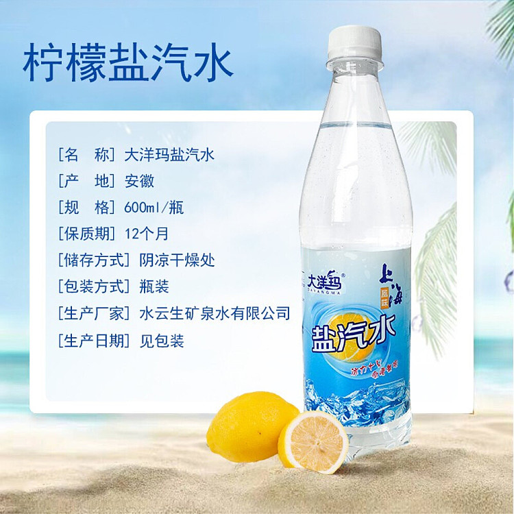 taiyooma-lemon-salt-fizz-classic-flavor-blue-label-600ml2-3