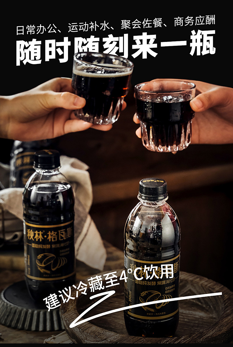 autumn-woods-gavas-drink-black-malt-350mlx2-8
