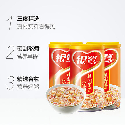 silver-heron-cinnamon-and-lotus-seed-eight-treasure-congee-360g2-2