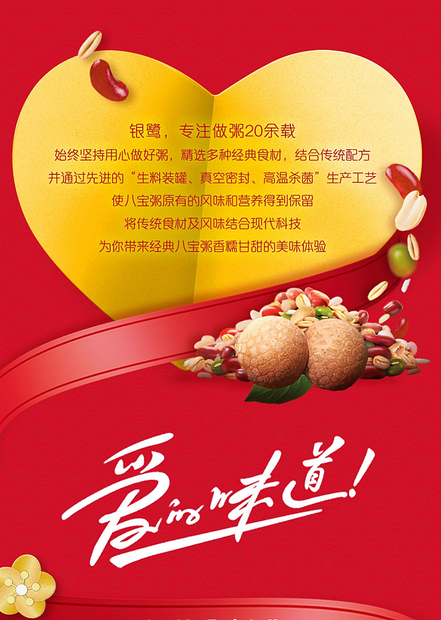 silver-heron-cinnamon-eight-treasure-congee-360g2-1